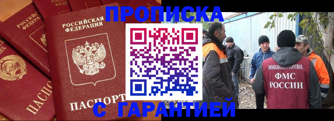 прописка ребенка в Набережных Челнах