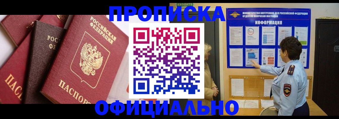 временная регистрация в квартире в Набережных Челнах