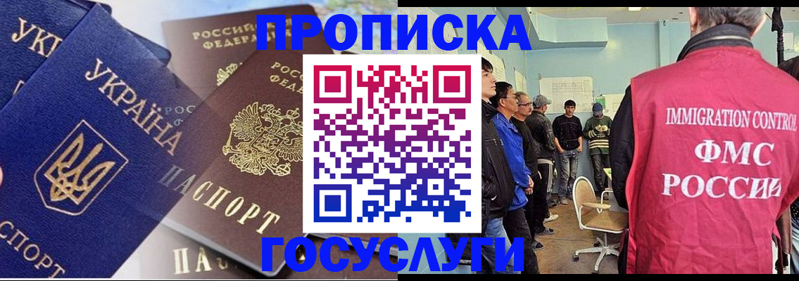 прописка регистрация в Набережных Челнах